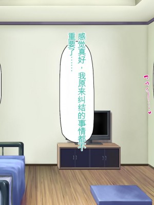 [ミミズサウザンド] 生意気ギャルばかりの女子寮を管理します！～田舎で鍛えた巨チンで都会のギャル達をわからせ！～_330_CG_09_30