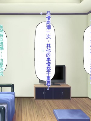 [ミミズサウザンド] 生意気ギャルばかりの女子寮を管理します！～田舎で鍛えた巨チンで都会のギャル達をわからせ！～_331_CG_09_31