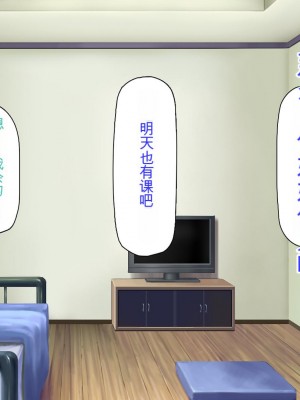 [ミミズサウザンド] 生意気ギャルばかりの女子寮を管理します！～田舎で鍛えた巨チンで都会のギャル達をわからせ！～_333_CG_09_33