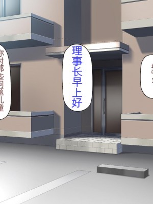 [ミミズサウザンド] 生意気ギャルばかりの女子寮を管理します！～田舎で鍛えた巨チンで都会のギャル達をわからせ！～_334_CG_09_34