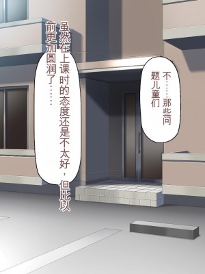 [ミミズサウザンド] 生意気ギャルばかりの女子寮を管理します！～田舎で鍛えた巨チンで都会のギャル達をわからせ！～_335_CG_09_35