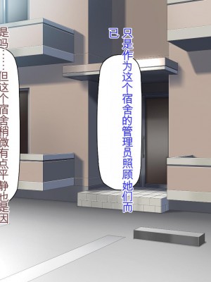 [ミミズサウザンド] 生意気ギャルばかりの女子寮を管理します！～田舎で鍛えた巨チンで都会のギャル達をわからせ！～_336_CG_09_36