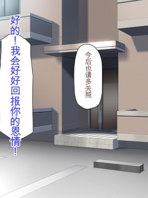 [ミミズサウザンド] 生意気ギャルばかりの女子寮を管理します！～田舎で鍛えた巨チンで都会のギャル達をわからせ！～_337_CG_09_37