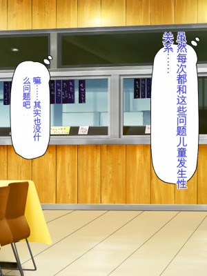 [ミミズサウザンド] 生意気ギャルばかりの女子寮を管理します！～田舎で鍛えた巨チンで都会のギャル達をわからせ！～_344_CG_09_44