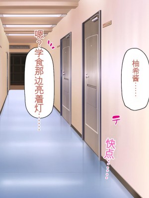 [ミミズサウザンド] 生意気ギャルばかりの女子寮を管理します！～田舎で鍛えた巨チンで都会のギャル達をわからせ！～_368_CG_10_24