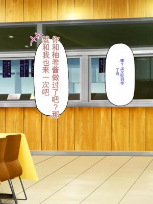 [ミミズサウザンド] 生意気ギャルばかりの女子寮を管理します！～田舎で鍛えた巨チンで都会のギャル達をわからせ！～_371_CG_10_27