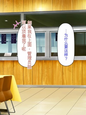 [ミミズサウザンド] 生意気ギャルばかりの女子寮を管理します！～田舎で鍛えた巨チンで都会のギャル達をわからせ！～_373_CG_10_29