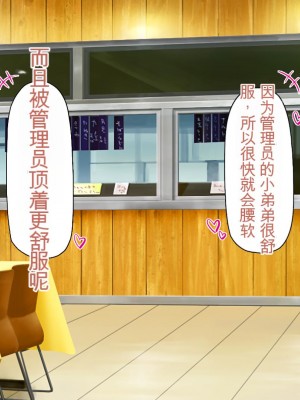 [ミミズサウザンド] 生意気ギャルばかりの女子寮を管理します！～田舎で鍛えた巨チンで都会のギャル達をわからせ！～_374_CG_10_30