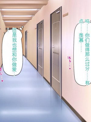 [ミミズサウザンド] 生意気ギャルばかりの女子寮を管理します！～田舎で鍛えた巨チンで都会のギャル達をわからせ！～_402_CG_11_27