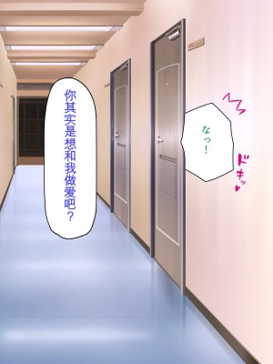 [ミミズサウザンド] 生意気ギャルばかりの女子寮を管理します！～田舎で鍛えた巨チンで都会のギャル達をわからせ！～_405_CG_11_30