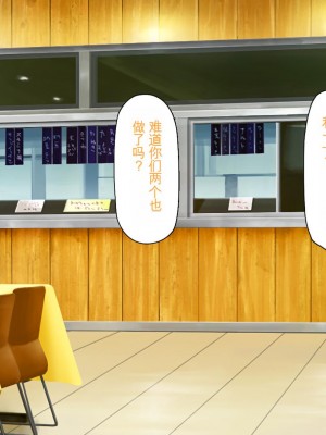 [ミミズサウザンド] 生意気ギャルばかりの女子寮を管理します！～田舎で鍛えた巨チンで都会のギャル達をわからせ！～_425_CG_12_19