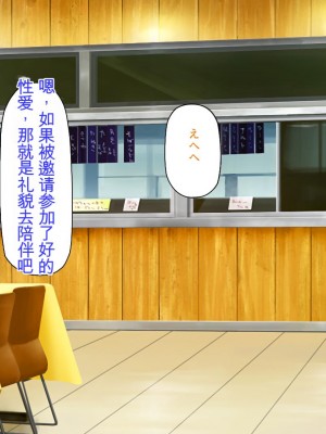 [ミミズサウザンド] 生意気ギャルばかりの女子寮を管理します！～田舎で鍛えた巨チンで都会のギャル達をわからせ！～_428_CG_12_22