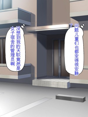 [ミミズサウザンド] 生意気ギャルばかりの女子寮を管理します！～田舎で鍛えた巨チンで都会のギャル達をわからせ！～_452_CG_13_19