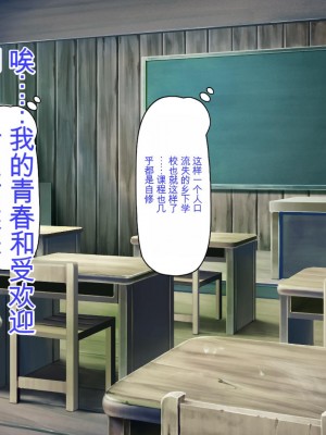 [ミミズサウザンド] 転校生は問題ビッチ ～都会ギャルとド田舎童貞～_002_CG_00_01