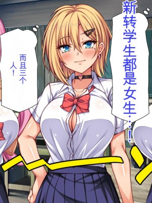 [ミミズサウザンド] 転校生は問題ビッチ ～都会ギャルとド田舎童貞～_004_CG_01_01