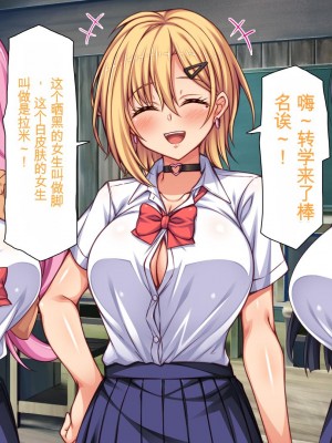 [ミミズサウザンド] 転校生は問題ビッチ ～都会ギャルとド田舎童貞～_005_CG_01_02