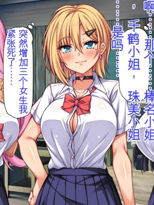 [ミミズサウザンド] 転校生は問題ビッチ ～都会ギャルとド田舎童貞～_007_CG_01_04