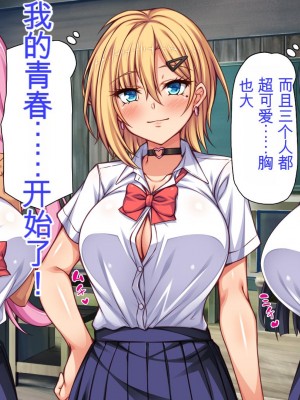 [ミミズサウザンド] 転校生は問題ビッチ ～都会ギャルとド田舎童貞～_008_CG_01_05