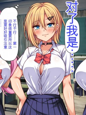 [ミミズサウザンド] 転校生は問題ビッチ ～都会ギャルとド田舎童貞～_009_CG_01_06