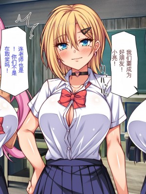 [ミミズサウザンド] 転校生は問題ビッチ ～都会ギャルとド田舎童貞～_014_CG_01_11