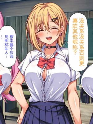 [ミミズサウザンド] 転校生は問題ビッチ ～都会ギャルとド田舎童貞～_016_CG_01_13