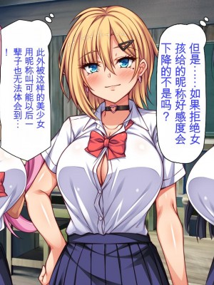 [ミミズサウザンド] 転校生は問題ビッチ ～都会ギャルとド田舎童貞～_017_CG_01_14