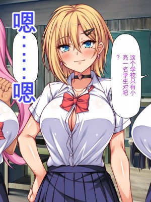 [ミミズサウザンド] 転校生は問題ビッチ ～都会ギャルとド田舎童貞～_021_CG_01_18