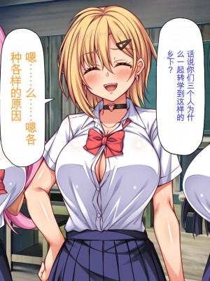 [ミミズサウザンド] 転校生は問題ビッチ ～都会ギャルとド田舎童貞～_022_CG_01_19