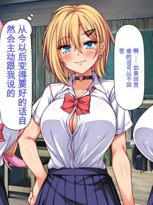 [ミミズサウザンド] 転校生は問題ビッチ ～都会ギャルとド田舎童貞～_023_CG_01_20