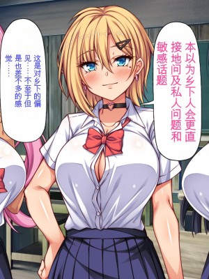 [ミミズサウザンド] 転校生は問題ビッチ ～都会ギャルとド田舎童貞～_024_CG_01_21