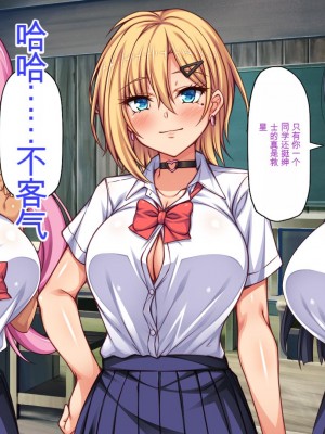 [ミミズサウザンド] 転校生は問題ビッチ ～都会ギャルとド田舎童貞～_025_CG_01_22