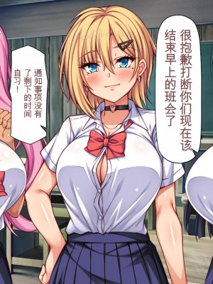 [ミミズサウザンド] 転校生は問題ビッチ ～都会ギャルとド田舎童貞～_026_CG_01_23