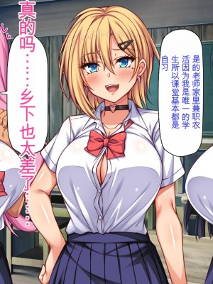 [ミミズサウザンド] 転校生は問題ビッチ ～都会ギャルとド田舎童貞～_027_CG_01_24