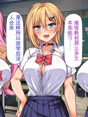 [ミミズサウザンド] 転校生は問題ビッチ ～都会ギャルとド田舎童貞～_028_CG_01_25