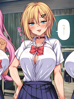 [ミミズサウザンド] 転校生は問題ビッチ ～都会ギャルとド田舎童貞～_029_CG_01_26