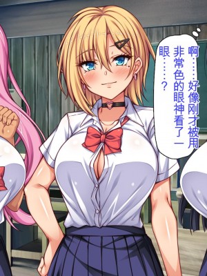 [ミミズサウザンド] 転校生は問題ビッチ ～都会ギャルとド田舎童貞～_030_CG_01_27