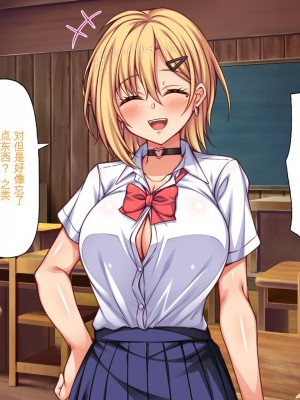 [ミミズサウザンド] 転校生は問題ビッチ ～都会ギャルとド田舎童貞～_035_CG_01_32