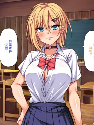 [ミミズサウザンド] 転校生は問題ビッチ ～都会ギャルとド田舎童貞～_065_CG_02_28