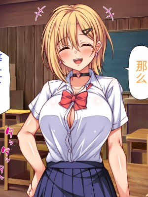 [ミミズサウザンド] 転校生は問題ビッチ ～都会ギャルとド田舎童貞～_066_CG_02_29