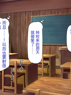 [ミミズサウザンド] 転校生は問題ビッチ ～都会ギャルとド田舎童貞～_067_CG_02_30
