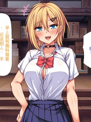 [ミミズサウザンド] 転校生は問題ビッチ ～都会ギャルとド田舎童貞～_107_CG_03_26