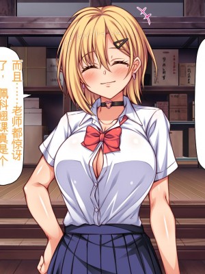 [ミミズサウザンド] 転校生は問題ビッチ ～都会ギャルとド田舎童貞～_108_CG_03_27