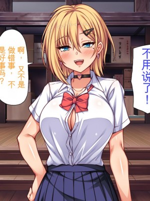 [ミミズサウザンド] 転校生は問題ビッチ ～都会ギャルとド田舎童貞～_109_CG_03_28