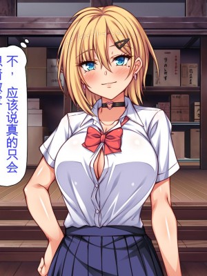 [ミミズサウザンド] 転校生は問題ビッチ ～都会ギャルとド田舎童貞～_110_CG_03_29