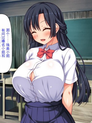 [ミミズサウザンド] 転校生は問題ビッチ ～都会ギャルとド田舎童貞～_116_CG_03_35