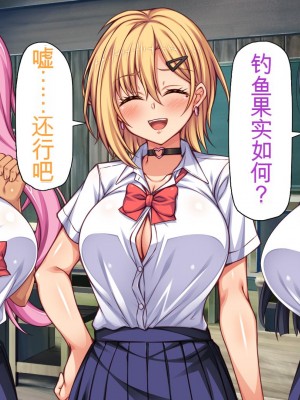 [ミミズサウザンド] 転校生は問題ビッチ ～都会ギャルとド田舎童貞～_148_CG_04_27