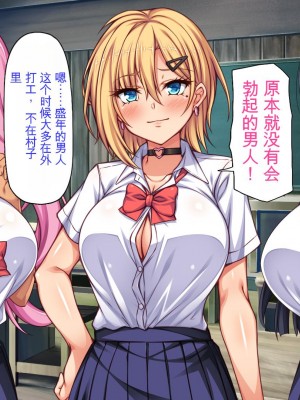 [ミミズサウザンド] 転校生は問題ビッチ ～都会ギャルとド田舎童貞～_149_CG_04_28