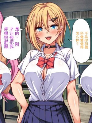 [ミミズサウザンド] 転校生は問題ビッチ ～都会ギャルとド田舎童貞～_150_CG_04_29