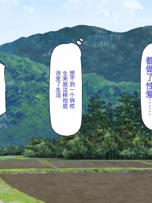 [ミミズサウザンド] 転校生は問題ビッチ ～都会ギャルとド田舎童貞～_155_CG_04_34