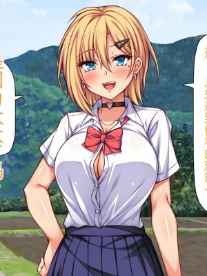 [ミミズサウザンド] 転校生は問題ビッチ ～都会ギャルとド田舎童貞～_183_CG_05_21